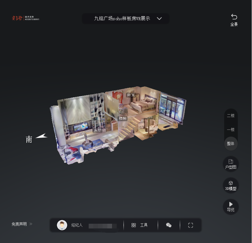 昭苏九铭广场SOHO公寓VR全景案例